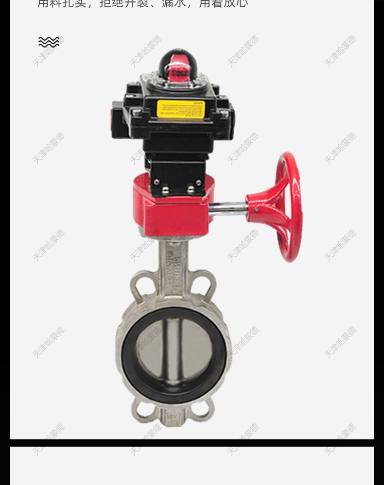 消防304不锈钢防爆信号蝶阀ZSXDF7Q15016Ex对夹信号阀沟槽式.jpg