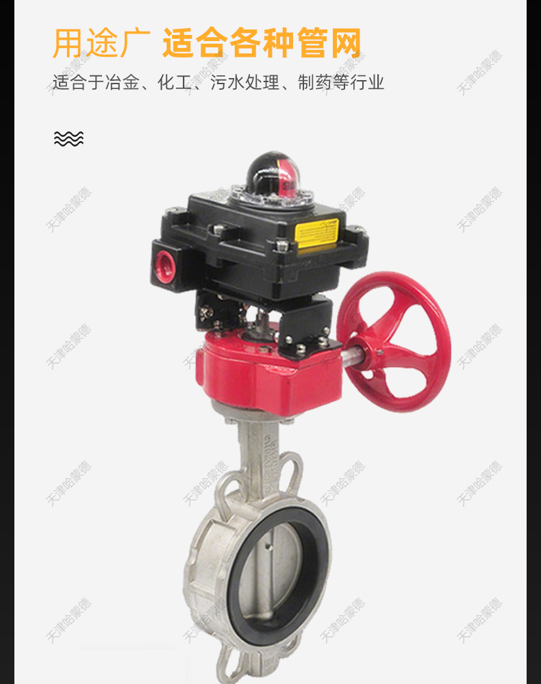 消防304不锈钢防爆信号蝶阀ZSXDF7Q15016Ex对夹信号阀沟槽式.jpg