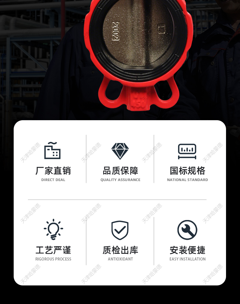 哈蒙德XD371X 自动灭火喷水系统消防信号蝶阀对夹式信号涡轮蝶阀.jpg