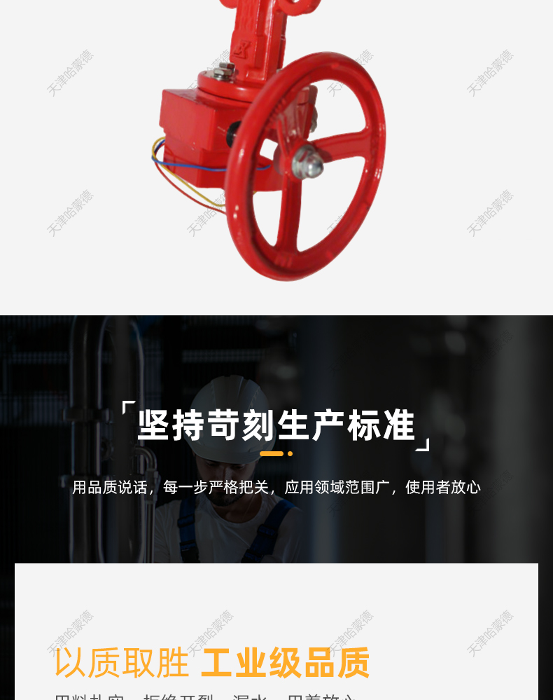 哈蒙德XD371X 自动灭火喷水系统消防信号蝶阀对夹式信号涡轮蝶阀.jpg
