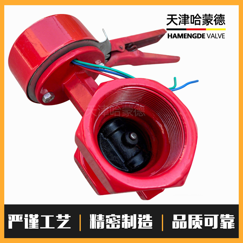 哈蒙德丝口消防信号蝶阀手柄开关丝扣螺纹快开阀门2 2.5寸DN50 65