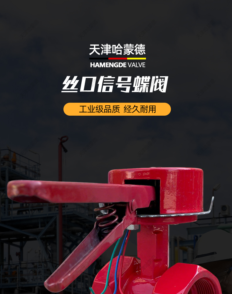 哈蒙德丝口消防信号蝶阀手柄开关丝扣螺纹快开阀门2 2.5寸DN50 65.jpg