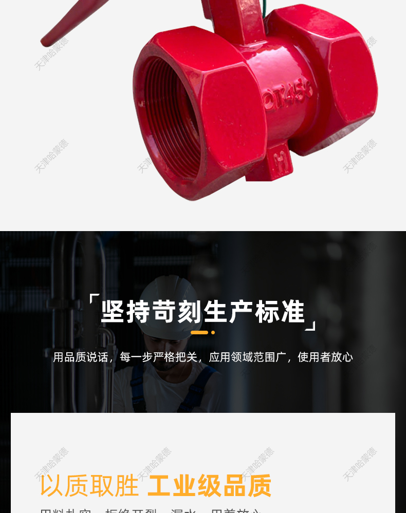 哈蒙德丝口消防信号蝶阀手柄开关丝扣螺纹快开阀门2 2.5寸DN50 65.jpg