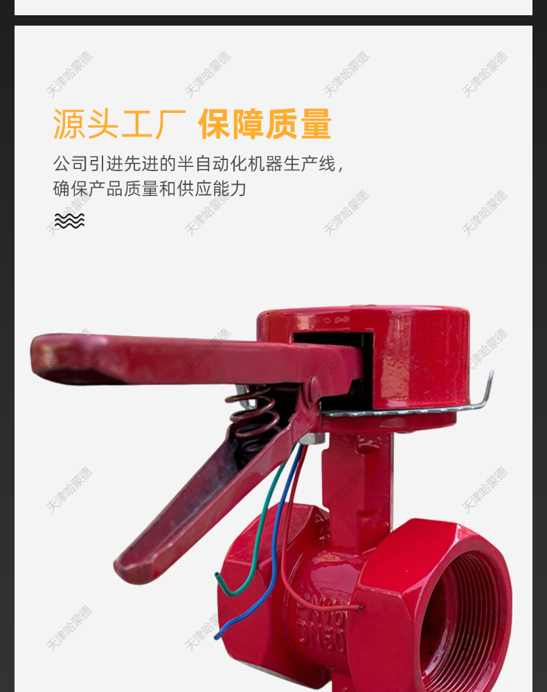 哈蒙德丝口消防信号蝶阀手柄开关丝扣螺纹快开阀门2 2.5寸DN50 65.jpg