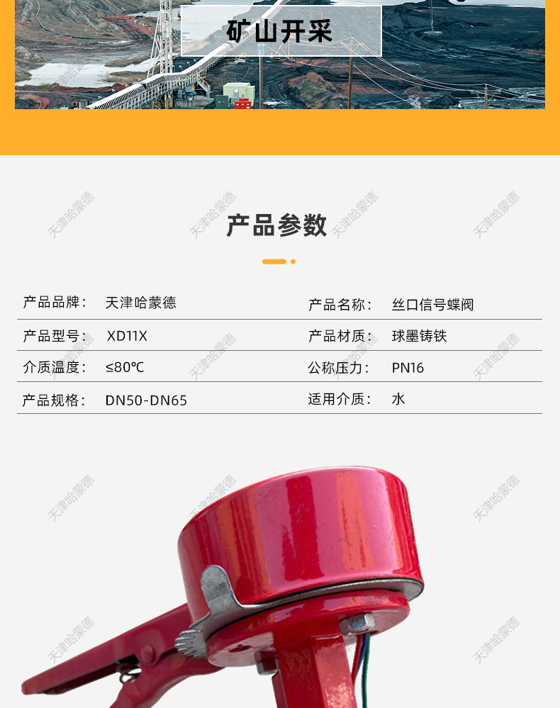 哈蒙德丝口消防信号蝶阀手柄开关丝扣螺纹快开阀门2 2.5寸DN50 65.jpg