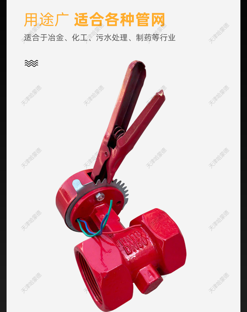 哈蒙德丝口消防信号蝶阀手柄开关丝扣螺纹快开阀门2 2.5寸DN50 65.jpg