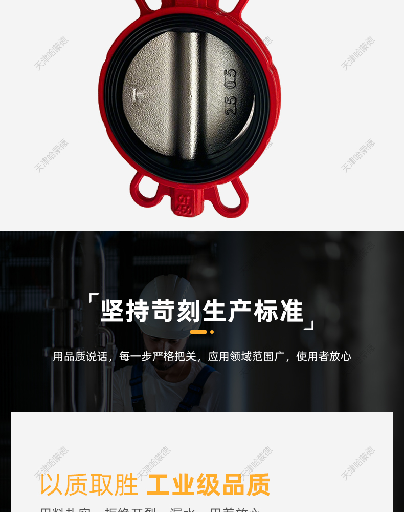 哈蒙德XD371X16Q消防信号蝶阀涡轮对夹式蝶阀DN50 65 80 100 150.jpg