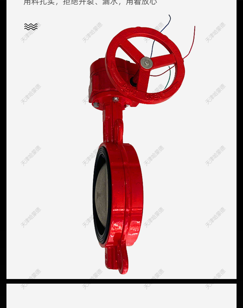 哈蒙德XD371X16Q消防信号蝶阀涡轮对夹式蝶阀DN50 65 80 100 150.jpg