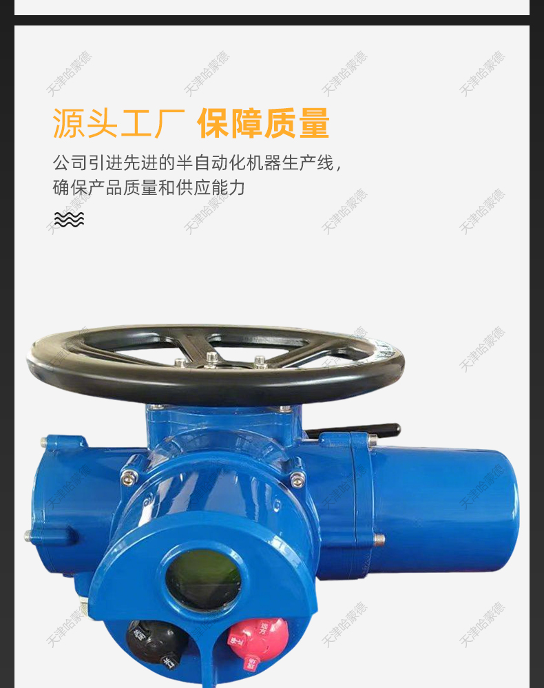 哈蒙德电动执行器风阀球阀蝶阀闸阀智能普通380v220v控制箱dzwQ型.jpg