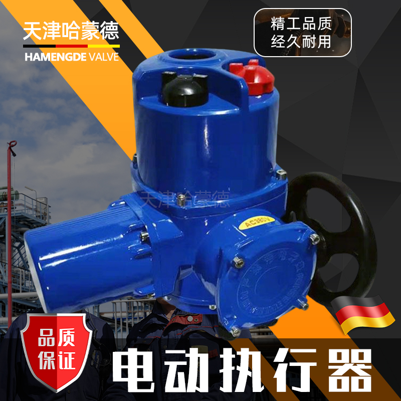 哈蒙德QB10型防爆电动执行器阀门电动装置部分回转Q20 30 120 180