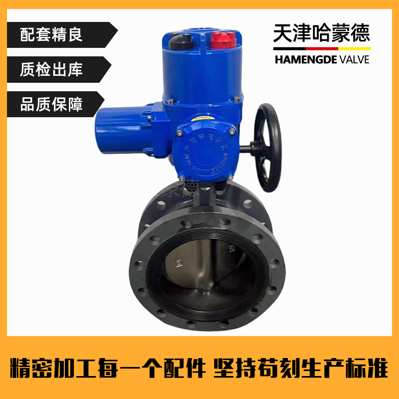 哈蒙德QB10型防爆电动执行器阀门电动装置部分回转Q20 30 120 180