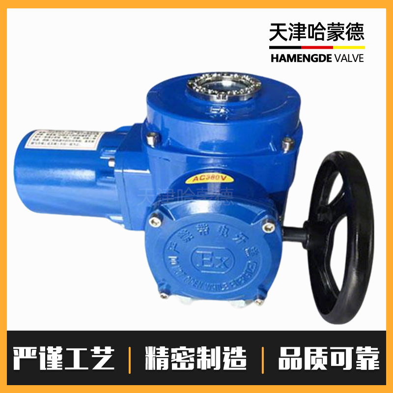 哈蒙德QB10型防爆电动执行器阀门电动装置部分回转Q20 30 120 180