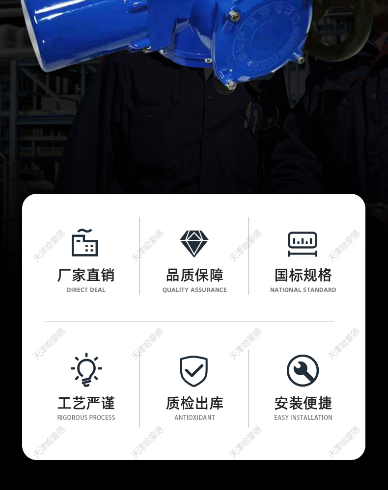 哈蒙德QB10型防爆电动执行器阀门电动装置部分回转Q20 30 120 180.jpg