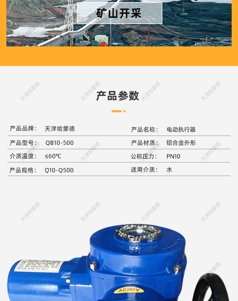 哈蒙德QB10型防爆电动执行器阀门电动装置部分回转Q20 30 120 180.jpg