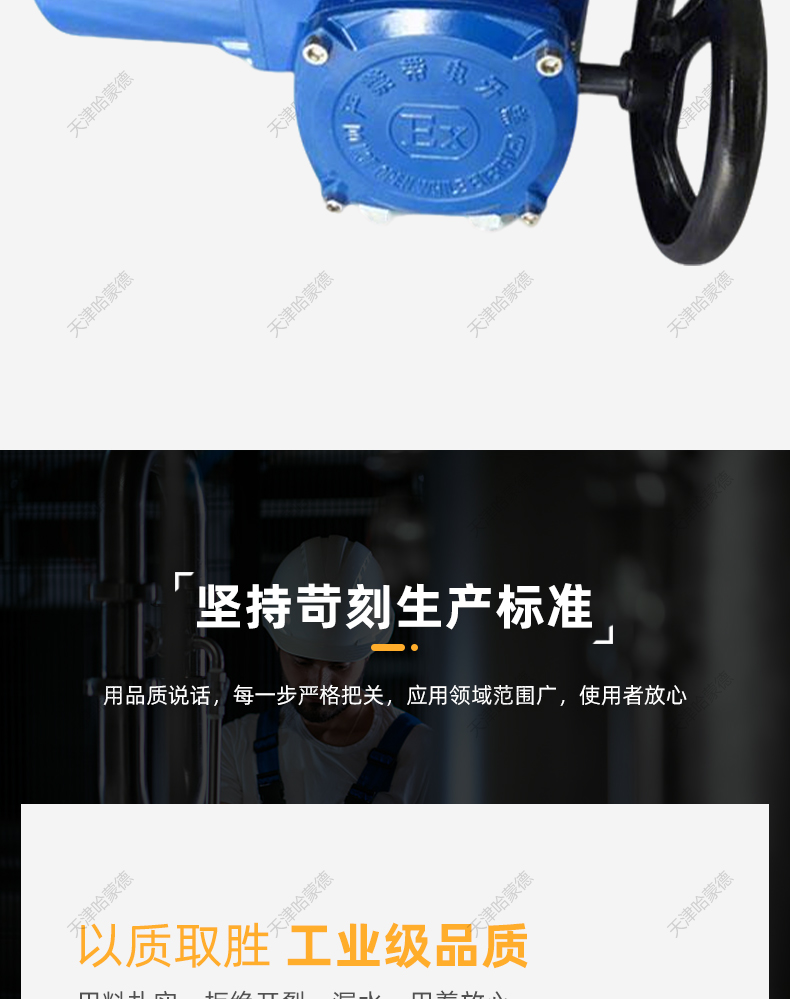 哈蒙德QB10型防爆电动执行器阀门电动装置部分回转Q20 30 120 180.jpg