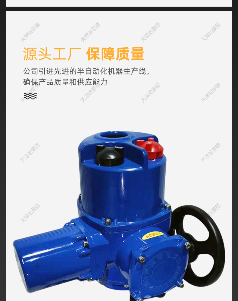 哈蒙德QB10型防爆电动执行器阀门电动装置部分回转Q20 30 120 180.jpg