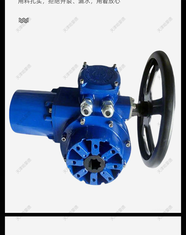 哈蒙德QB10型防爆电动执行器阀门电动装置部分回转Q20 30 120 180.jpg