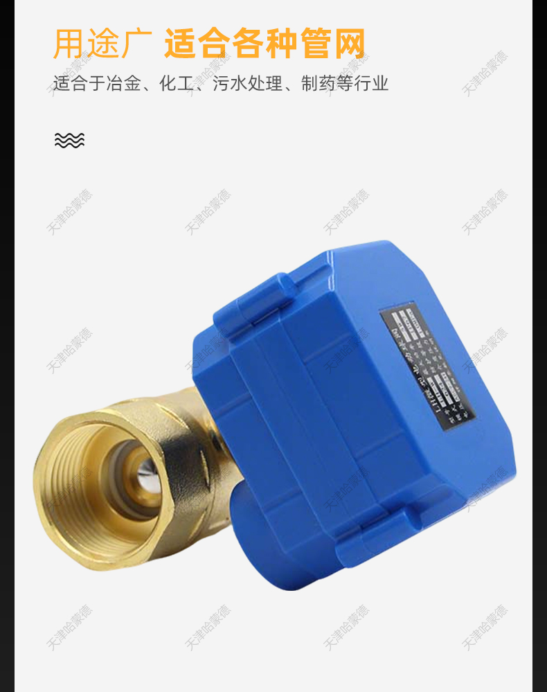 哈蒙德生产厂家DN25 1寸微型电动球阀 黄铜 二通 可做常开 排水阀.jpg