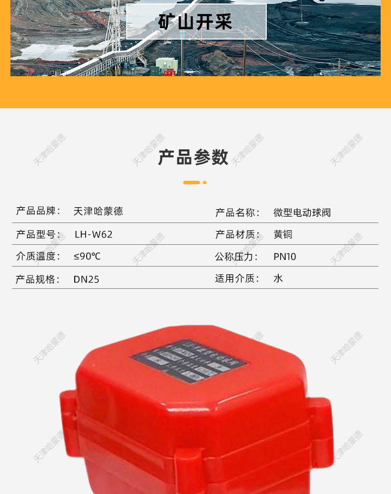 哈蒙德生产厂家DN25 1寸微型电动球阀 黄铜 二通 可做常开 排水阀.jpg