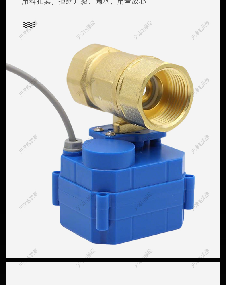 哈蒙德生产厂家DN25 1寸微型电动球阀 黄铜 二通 可做常开 排水阀.jpg