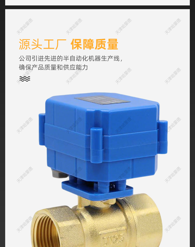 哈蒙德生产厂家DN25 1寸微型电动球阀 黄铜 二通 可做常开 排水阀.jpg