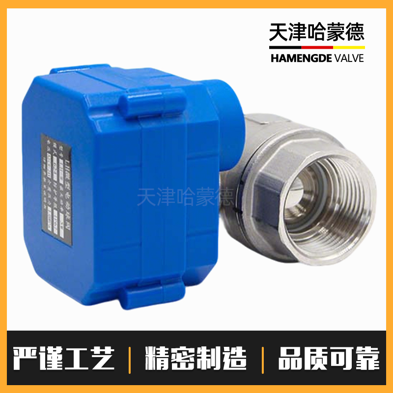哈蒙德微型电动球阀 DN25不锈钢304全通径内螺纹 水控阀1寸执行器