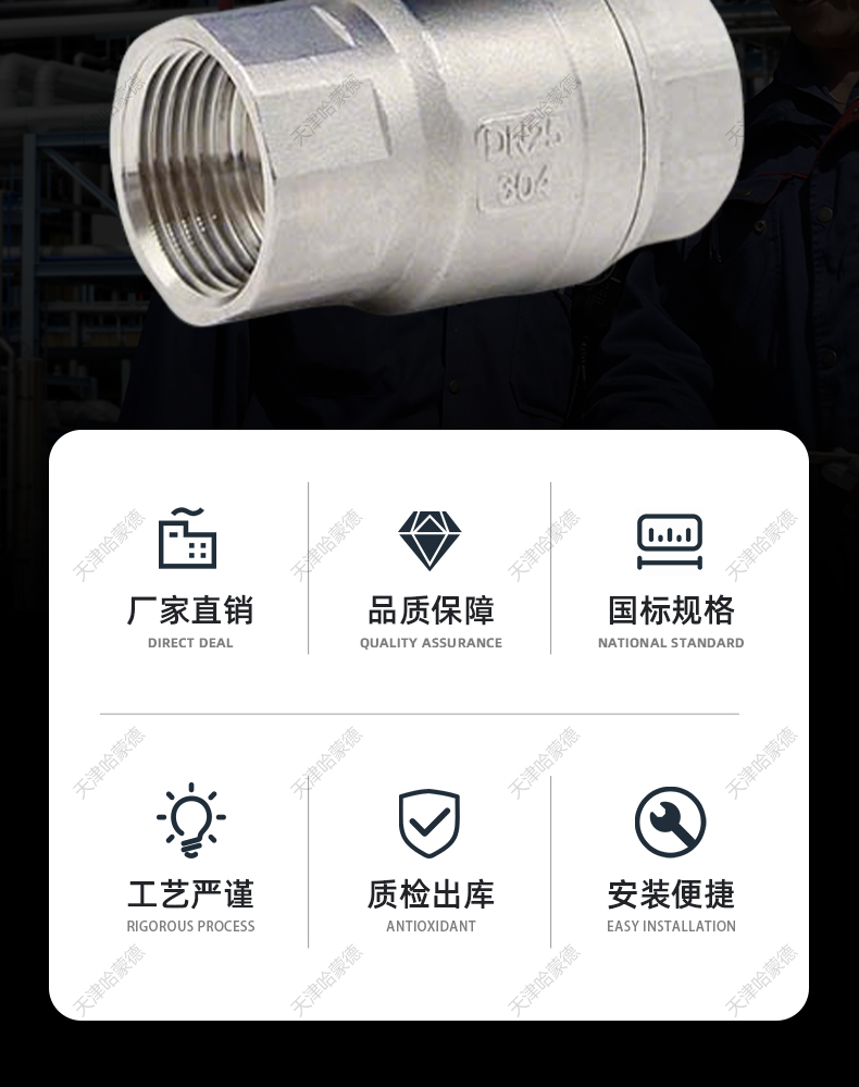 哈蒙德微型电动球阀 DN25不锈钢304全通径内螺纹 水控阀1寸执行器.jpg