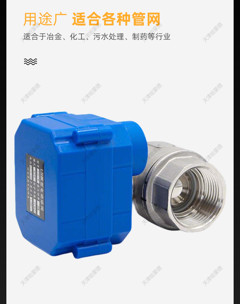 哈蒙德微型电动球阀 DN25不锈钢304全通径内螺纹 水控阀1寸执行器.jpg