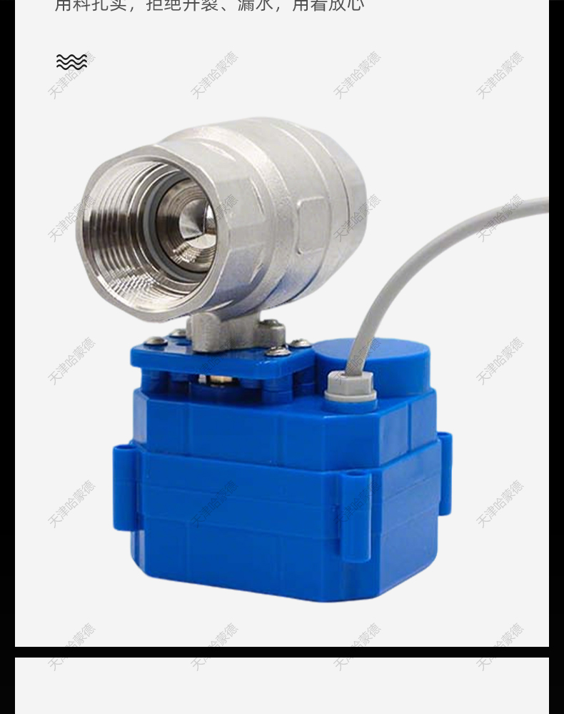 哈蒙德微型电动球阀 DN25不锈钢304全通径内螺纹 水控阀1寸执行器.jpg