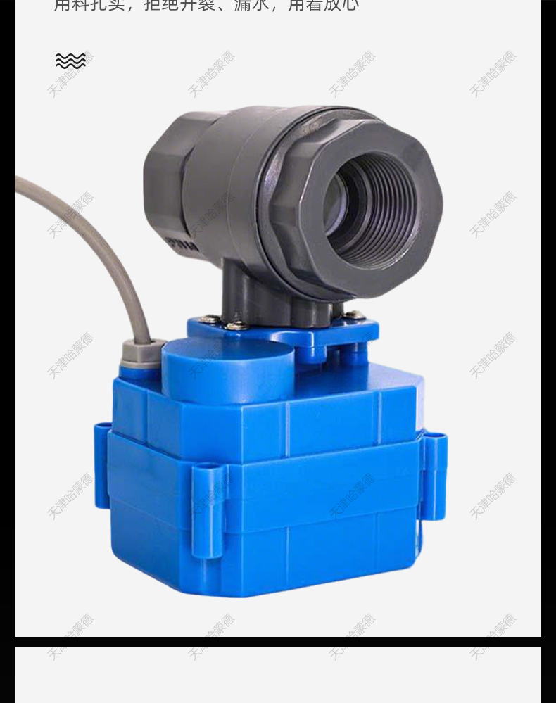 哈蒙德塑料电动球阀 PVC DN20 内螺纹 可带手动 可做常开常闭信号.jpg