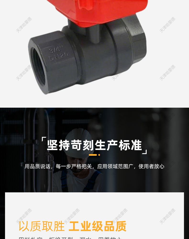 哈蒙德塑料电动球阀 PVC DN20 内螺纹 可带手动 可做常开常闭信号.jpg