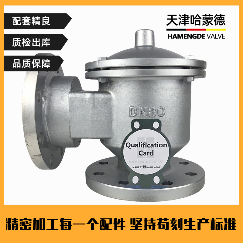 哈蒙德ZFQ2带接管阻火呼吸阀碳钢铸钢不锈钢防爆防火储罐排气阀