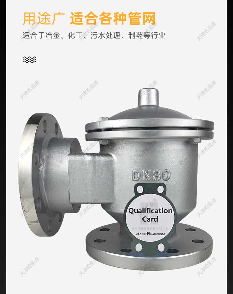 哈蒙德ZFQ2带接管阻火呼吸阀碳钢铸钢不锈钢防爆防火储罐排气阀.jpg