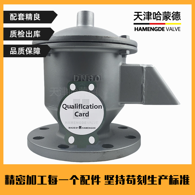 哈蒙德GFQ2全天候呼吸阀防爆呼吸阀304不锈钢316L铸钢储罐呼吸阀