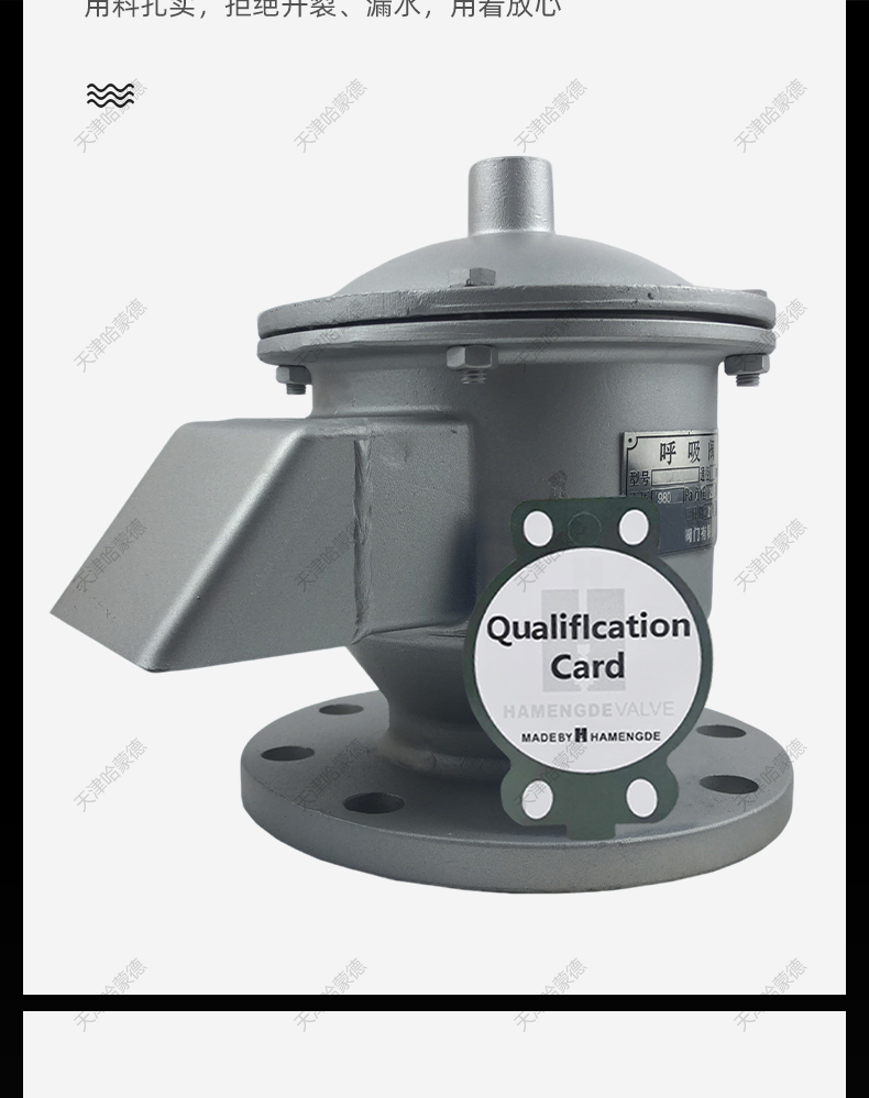 哈蒙德GFQ2全天候呼吸阀防爆呼吸阀304不锈钢316L铸钢储罐呼吸阀.jpg