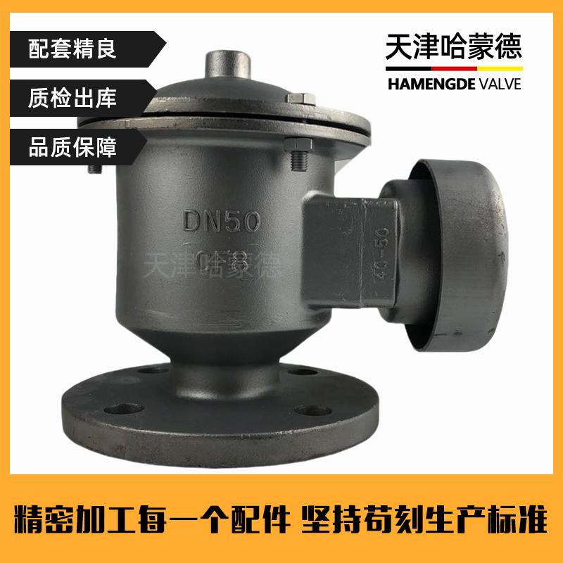 哈蒙德ZFQ1铸钢阻火呼吸阀304不锈钢全天候储罐防爆碳钢呼吸阀