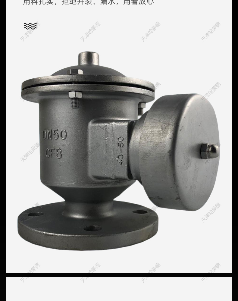 哈蒙德ZFQ1铸钢阻火呼吸阀304不锈钢全天候储罐防爆碳钢呼吸阀.jpg