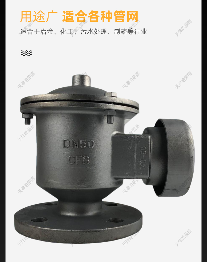 哈蒙德ZFQ1铸钢阻火呼吸阀304不锈钢全天候储罐防爆碳钢呼吸阀.jpg