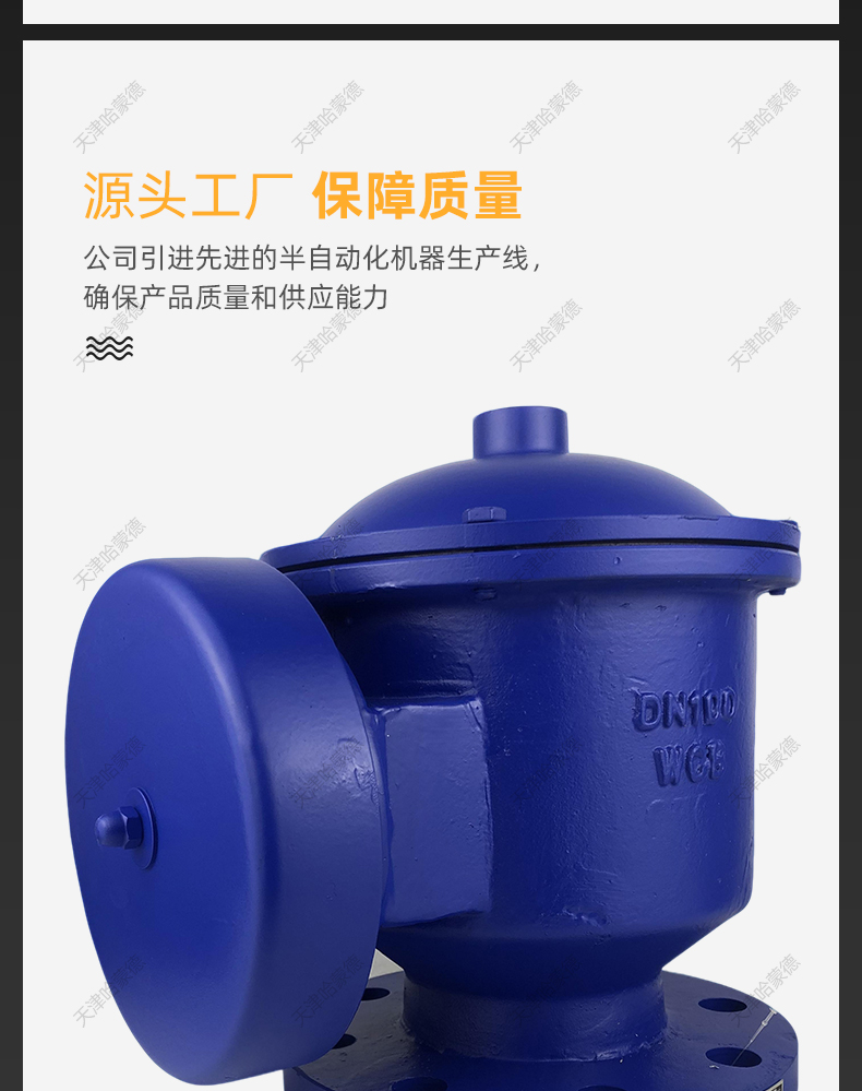 哈蒙德ZFQ1铸钢阻火呼吸阀304不锈钢全天候储罐防爆碳钢呼吸阀.jpg