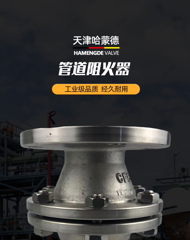 哈蒙德GZW1管道阻火器防爆纹板阻火器铸钢304不锈钢氢气阻火器.jpg