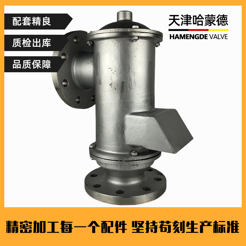 哈蒙德HXF4带呼出接管阻火呼吸阀防爆呼吸阀铸钢304不锈钢呼吸阀