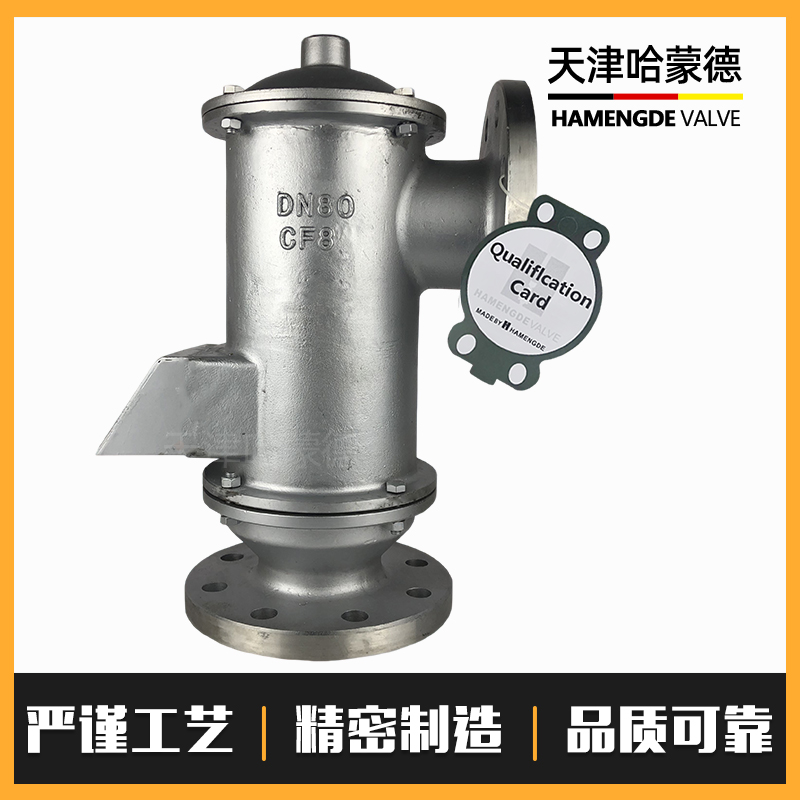 哈蒙德HXF4带呼出接管阻火呼吸阀防爆呼吸阀铸钢304不锈钢呼吸阀