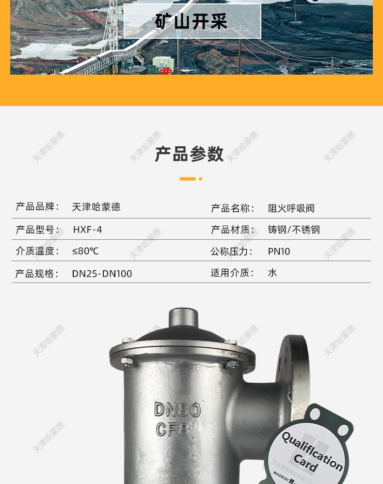 哈蒙德HXF4带呼出接管阻火呼吸阀防爆呼吸阀铸钢304不锈钢呼吸阀.jpg