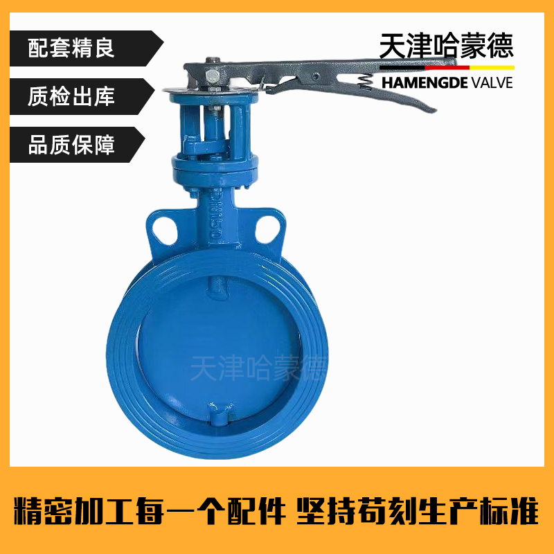哈蒙德手动对夹通风蝶阀D71W-6C耐高温风道蝶阀窖炉岩棉设备阀门