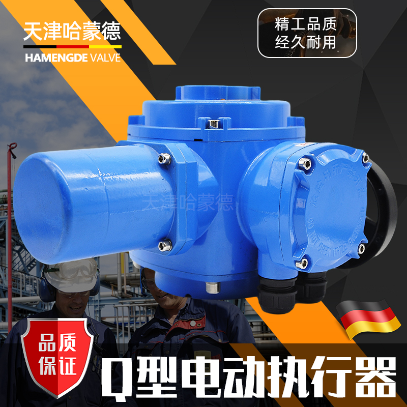 哈蒙德Q型电动执行器配球阀 蝶阀 风阀阀门执行器电动蝶阀执行器