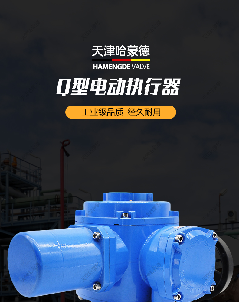 哈蒙德Q型电动执行器配球阀 蝶阀 风阀阀门执行器电动蝶阀执行器.jpg