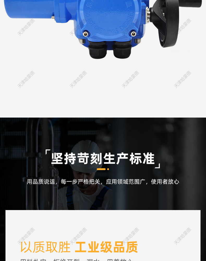 哈蒙德Q型电动执行器配球阀 蝶阀 风阀阀门执行器电动蝶阀执行器.jpg