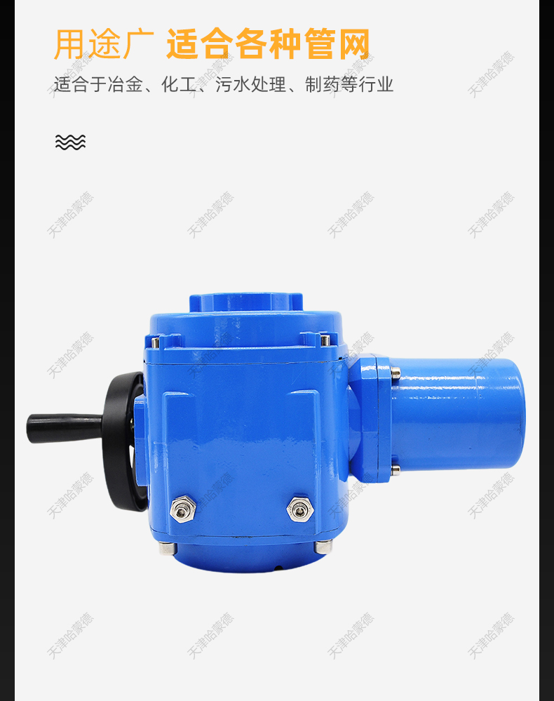 哈蒙德Q型电动执行器配球阀 蝶阀 风阀阀门执行器电动蝶阀执行器.jpg