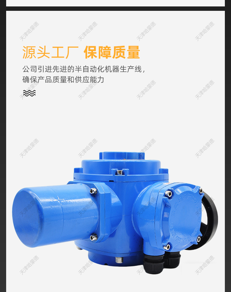 哈蒙德Q型电动执行器配球阀 蝶阀 风阀阀门执行器电动蝶阀执行器.jpg