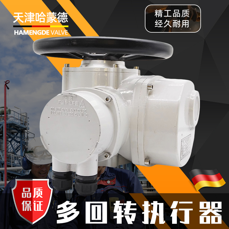 哈蒙德DZW多回转阀门电动执行器闸阀蝶阀阀门电动装置执行器380V